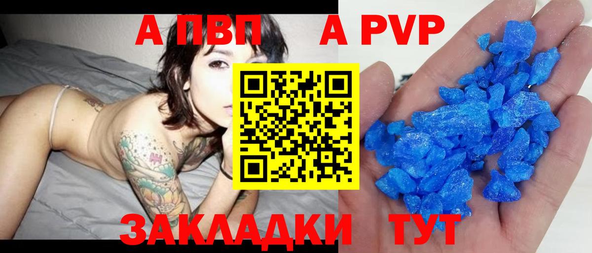 А ПВП  APVP Crystall  хочу наркоту  Вход с VPN  Alfa_PVP VHQ  Кизляр 