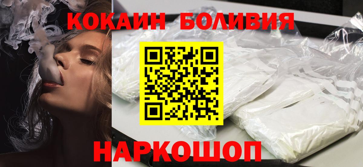 COCAIN Боливия Кизляр