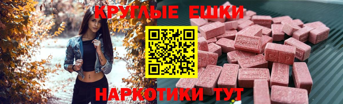 Ecstasy Дубай  ЭКСТАЗИ круглые  Кизляр  ЭКСТАЗИ  Вход с VPN 