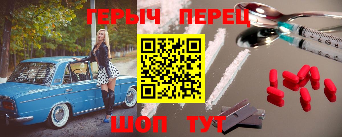 ГЕРОИН белый  ГЕРОИН  Кизляр  Вход с VPN 