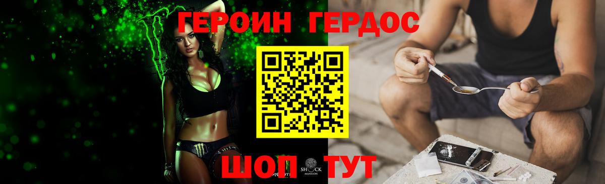 ГЕРОИН VHQ Кизляр