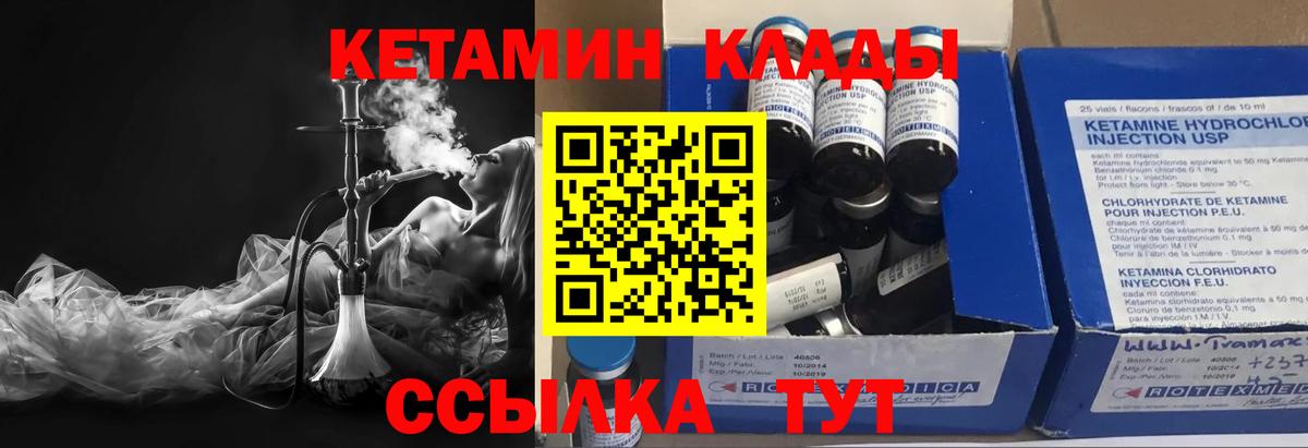 Кизляр  КЕТАМИН ketamine  Вход с VPN  КЕТАМИН VHQ 