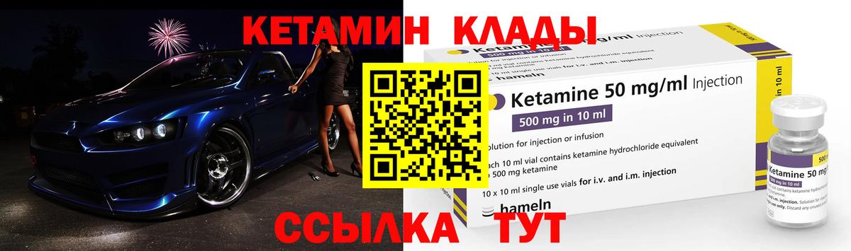 Кетамин ketamine Кизляр