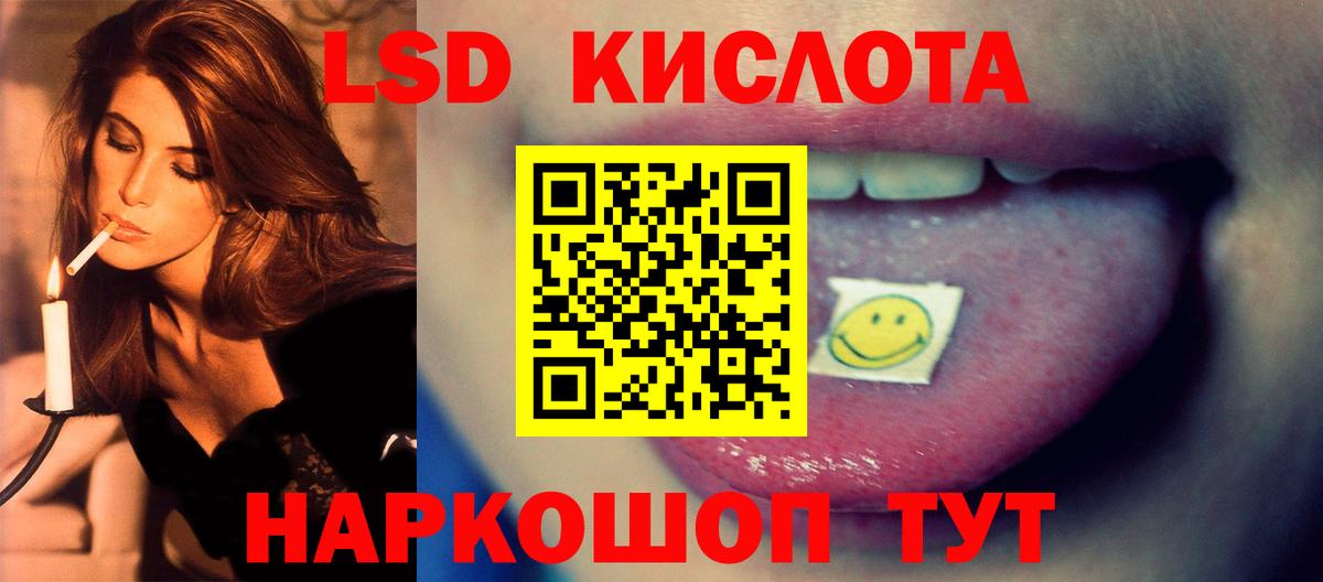 Лсд 25 экстази кислота  Вход с VPN  Кизляр  LSD-25 экстази кислота 