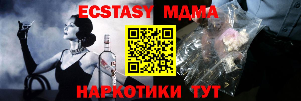 MDMA VHQ  МДМА  Кизляр  MDMA кристаллы  Вход с VPN 