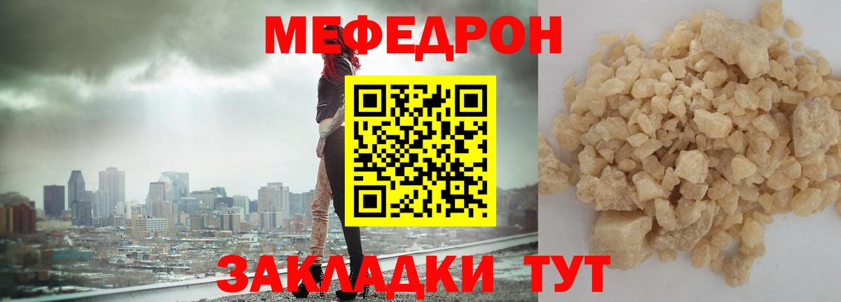 Мефедрон 4 MMC  МЯУ-МЯУ mephedrone  МЯУ-МЯУ  Меф  Кизляр  Вход с VPN 