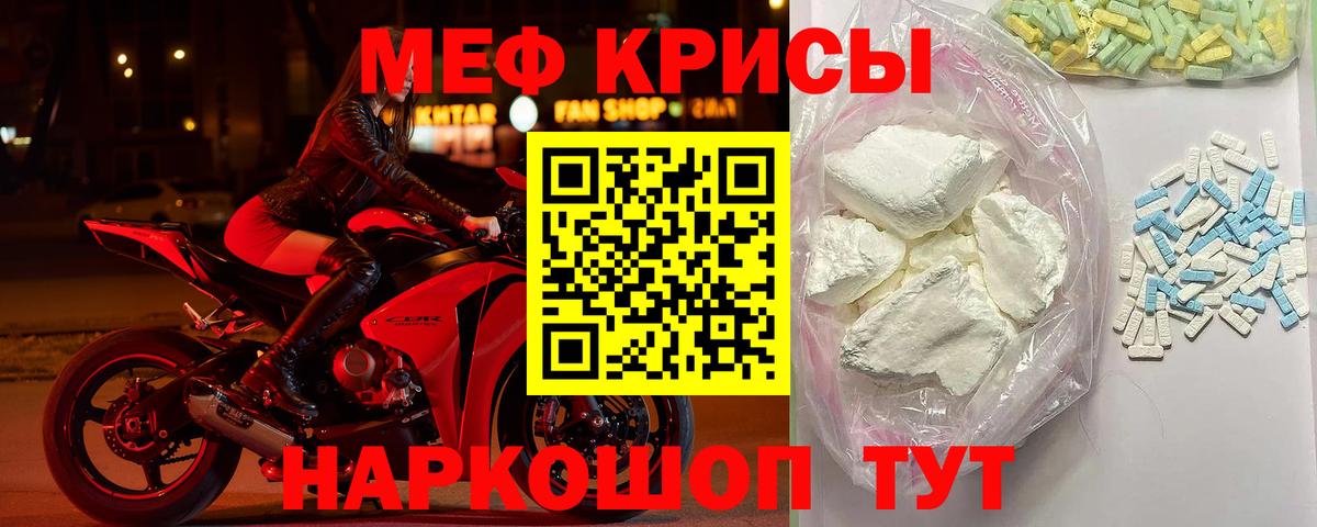 Мефедрон  Кизляр