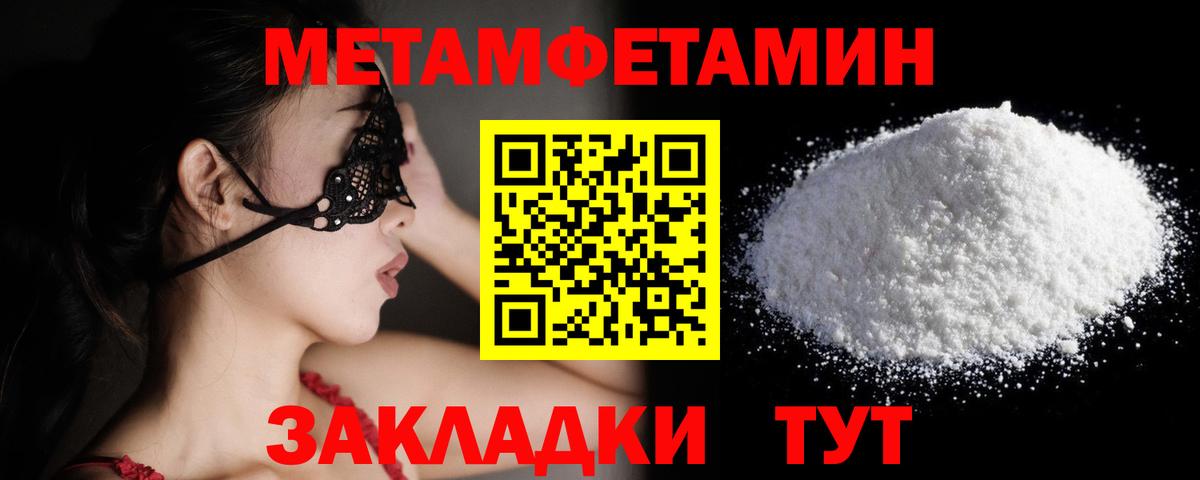 Кизляр  МЕТАМФЕТАМИН пудра  МЕТАМФЕТАМИН пудра  Вход с VPN 